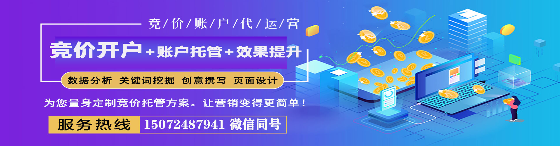新宁百度广告竞价